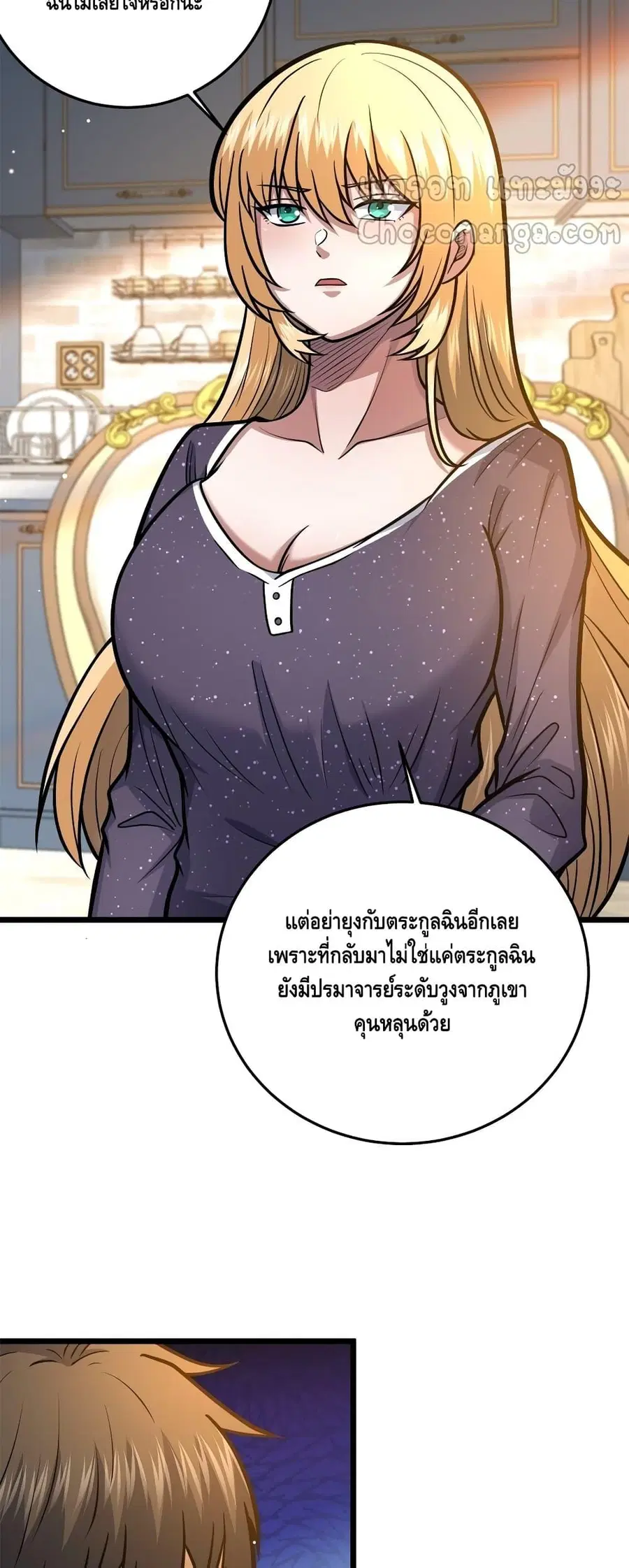 The Best Medical god in the city ตอนที่ 147 หน้า 23