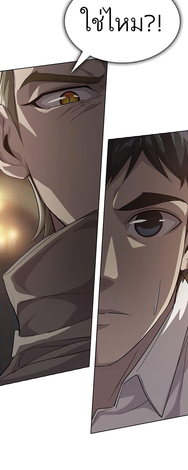 The Strongest Chef in Another World เชฟพันธุ์แกร่งในต่างโลก ตอนที่ 20 หน้า 39
