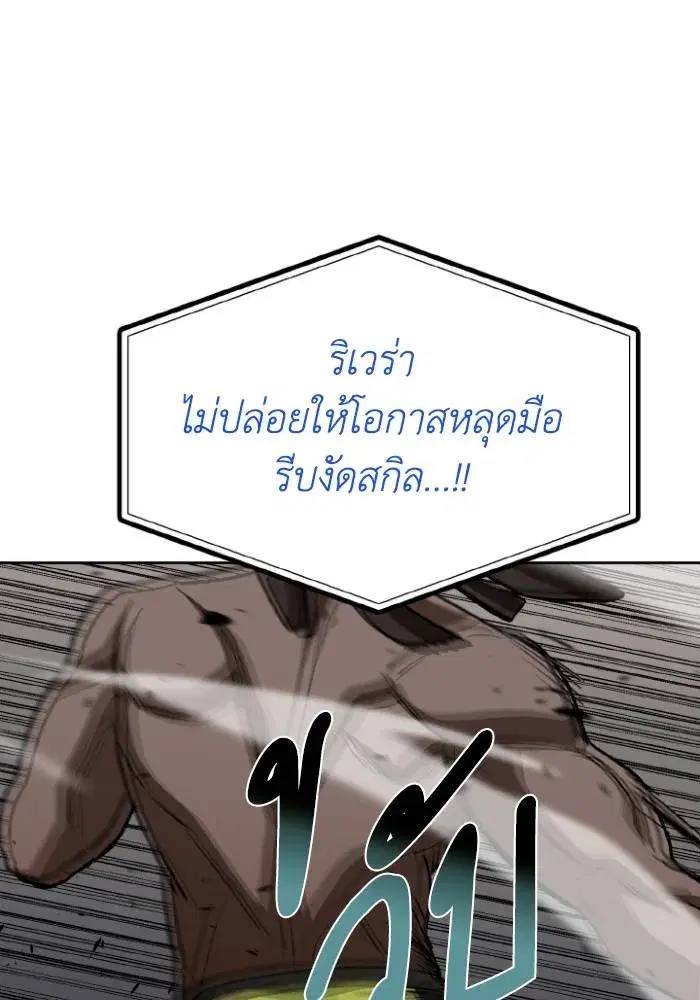 King of the Octagon ตอนที่ 113 หน้า 56