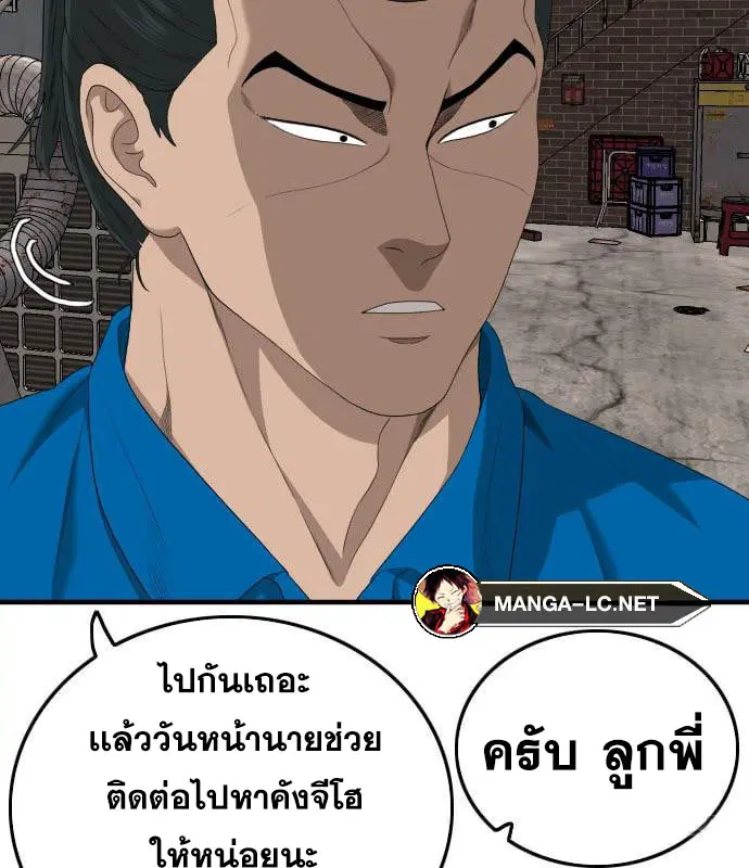 Bad Guy ตอนที่ 161 หน้า 40