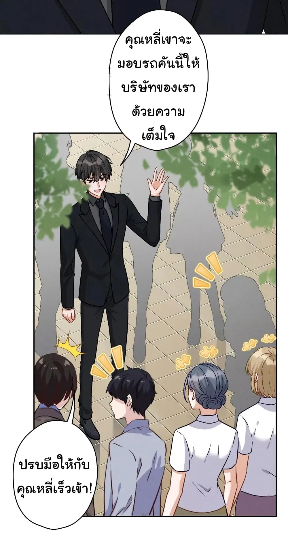 Lu Feng is the Best Son-in-law ตอนที่ 147 หน้า 10