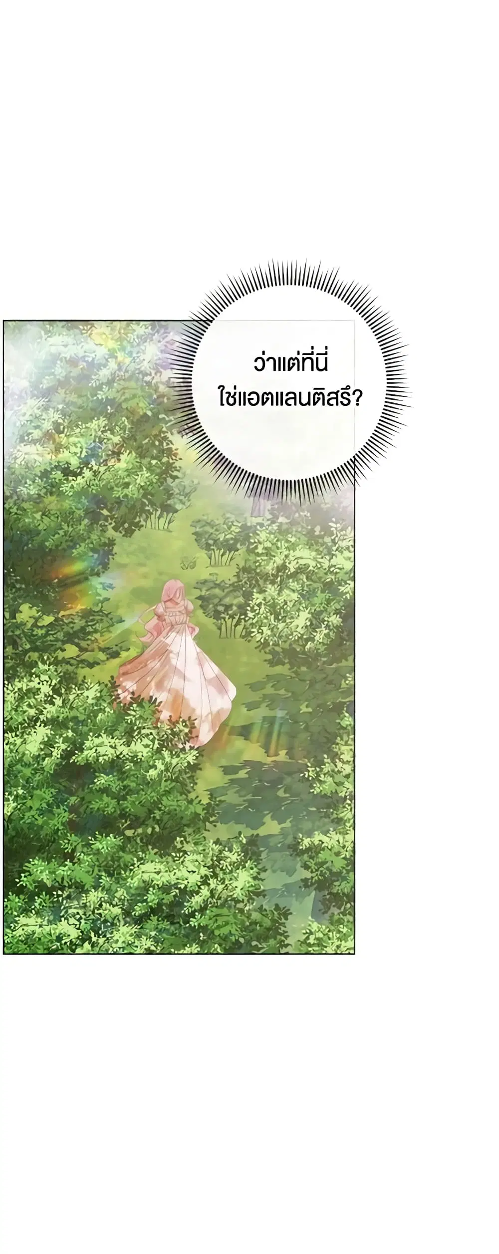 The Siren: Becoming the Villain’s Family ตอนที่ 93 หน้า 47