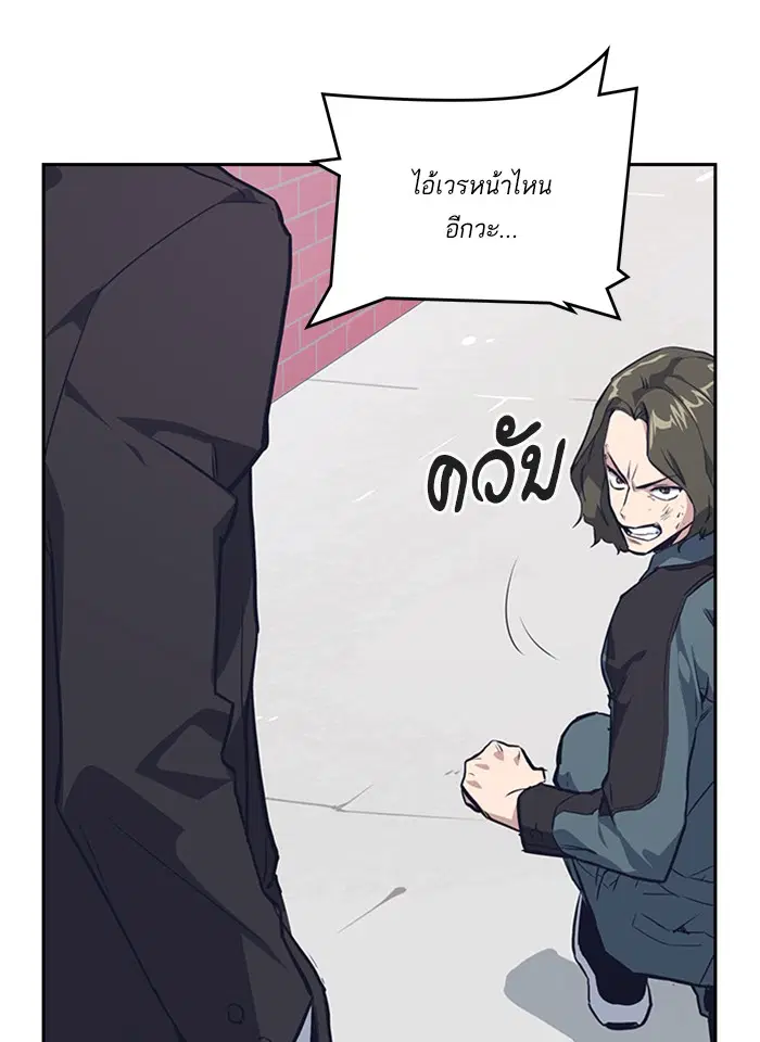 Study Group ตอนที่ 4 หน้า 93