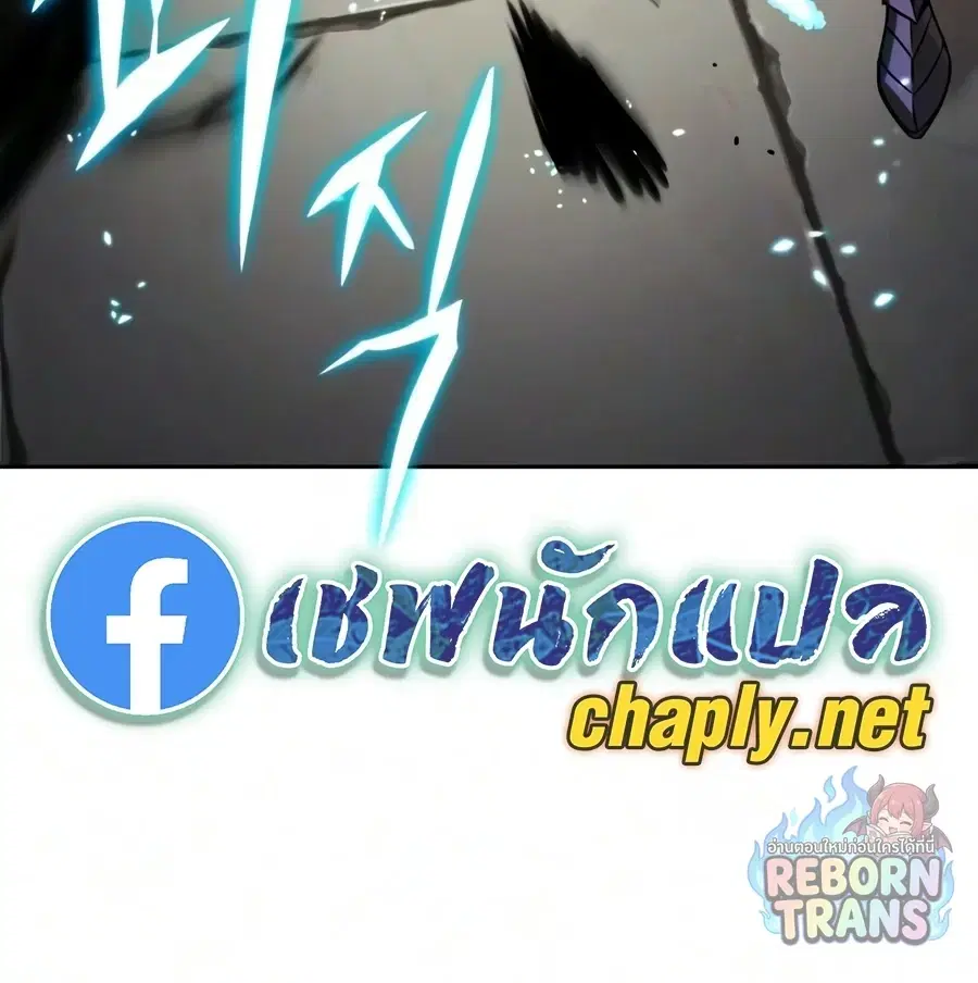 The Lazy Lord Masters the Sword ตอนที่ 150 หน้า 29