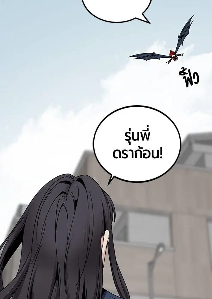 HERO KILLER ตอนที่ 93 หน้า 90