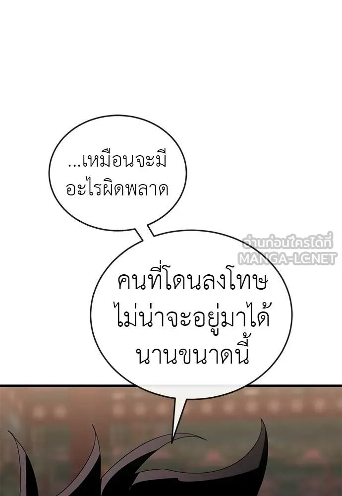 Reincarnation Path of The Underworld King ยอมรา ผู้พิพากษาจากนรก ตอนที่ 118 หน้า 52