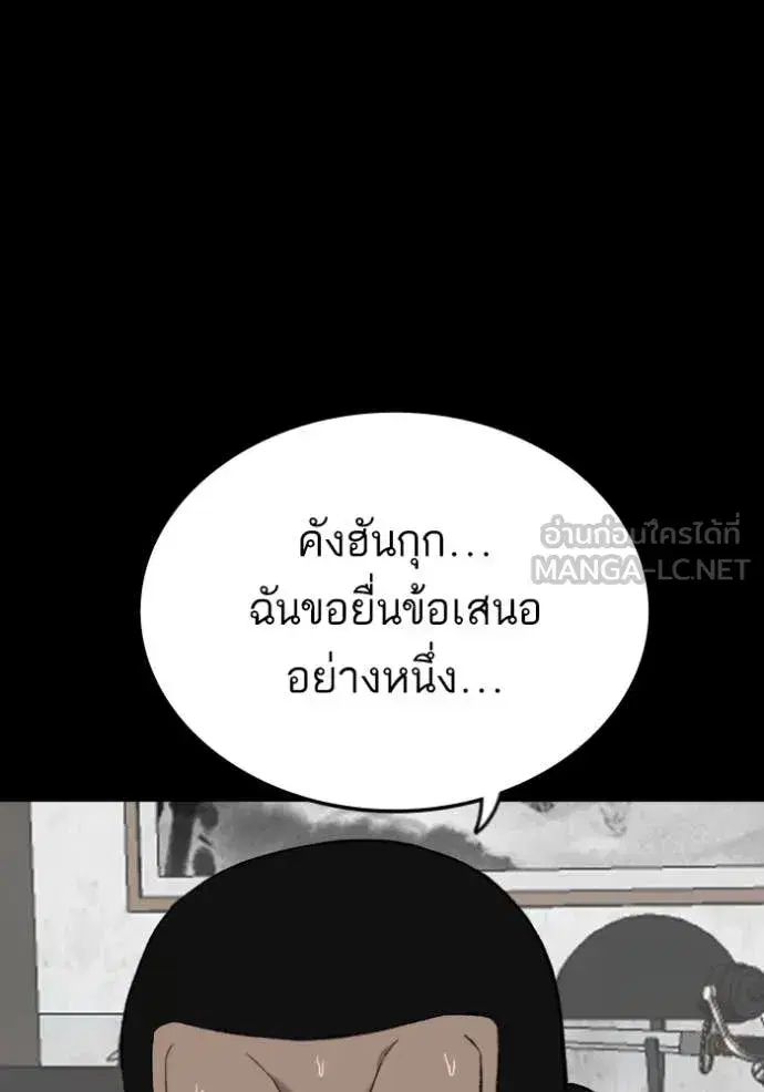 Bad Guy ตอนที่ 272 หน้า 61