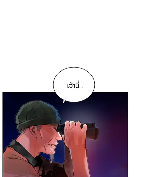 Jungle Juice ตอนที่ 46 หน้า 41