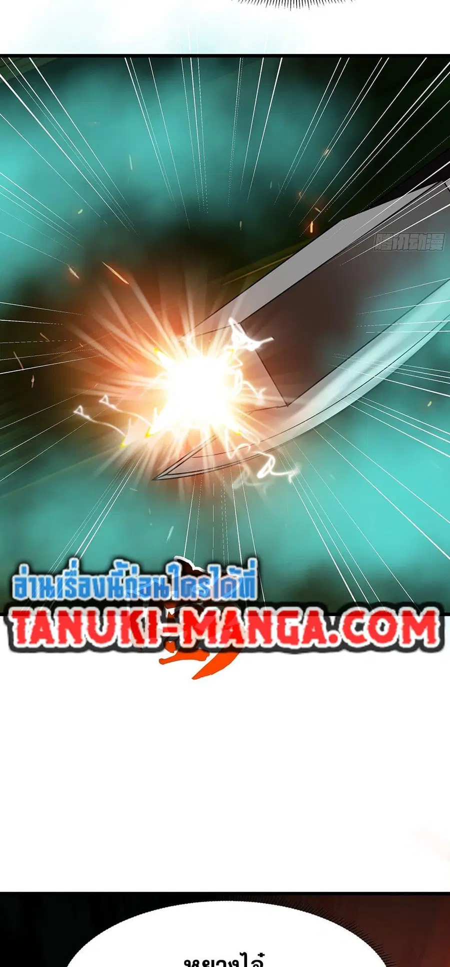 Martial Peak ตอนที่ 3861 หน้า 25