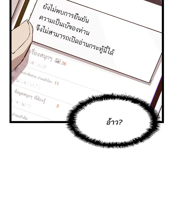 Weak Hero ตอนที่ 45 หน้า 45