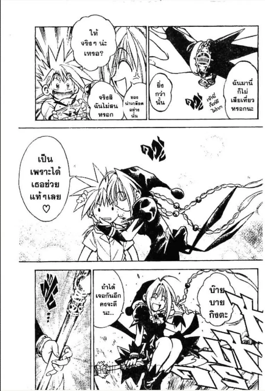 MÄR ตอนที่ 4 หน้า 16