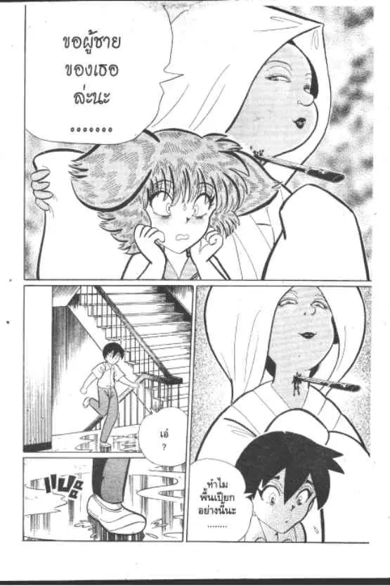 Gakkou Kaidan ตอนที่ 217 หน้า 7