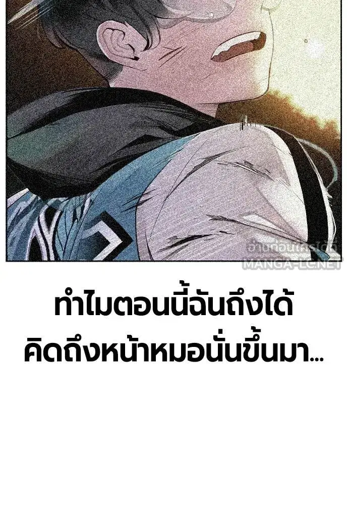 Jungle Juice ตอนที่ 180 หน้า 169