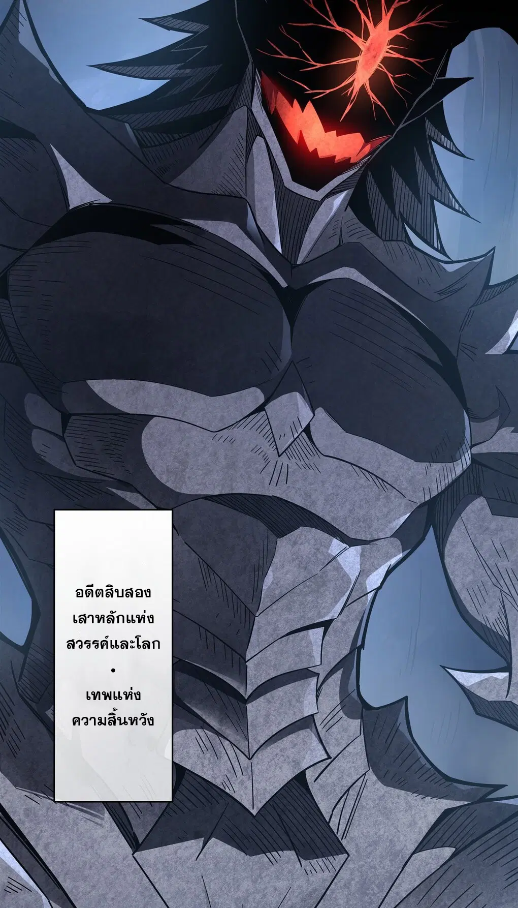 My Female Disciples are all Future Masters of the Heavens ตอนที่ 97 หน้า 5