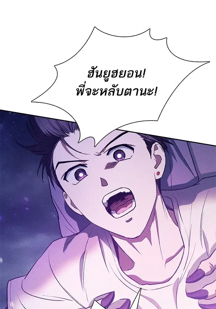 The S-Classes That I Raised (My S-Class Hunters) ตอนที่ 145 หน้า 58