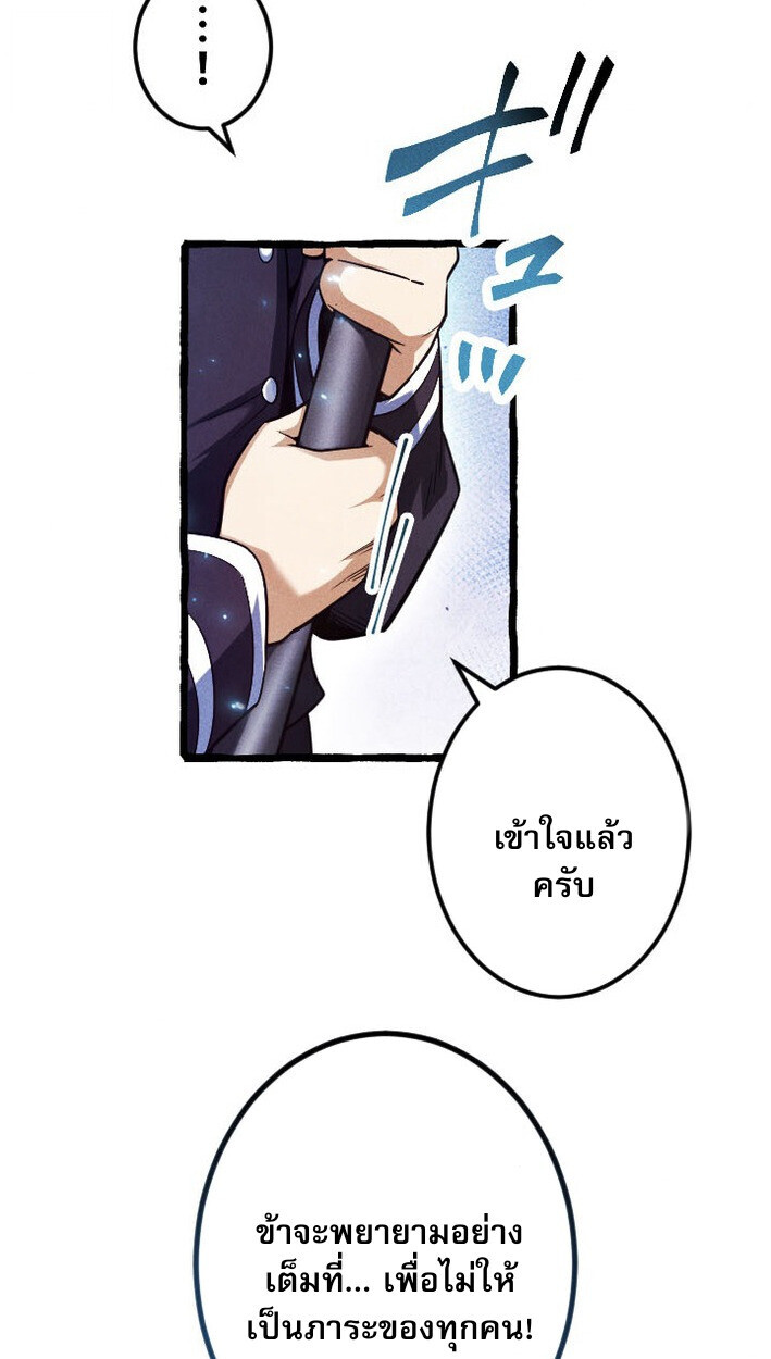 Return of the First Patriarch: The Strongest Reincarnates into His Descendant 1000 Years Later การกลับมาของบรรพชนรุ่นแรก: จอมยุทธ์ผู้แข็งแกร่งที่สุดกลับชาติมาเกิดเป็นทายาทในอีกพันปีต่อมา ตอนที่ 11 หน้า 9