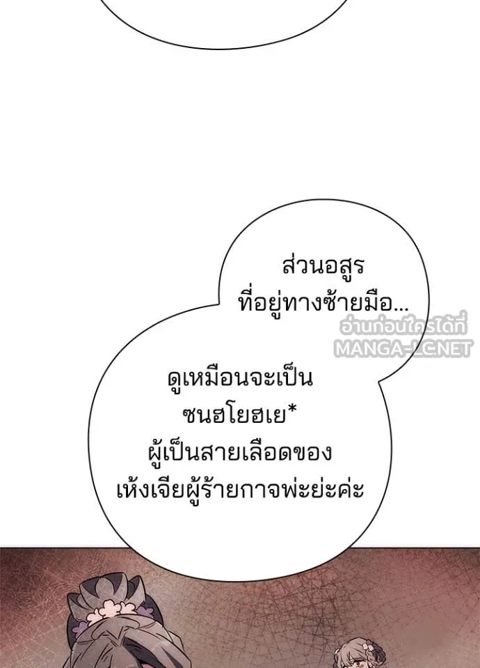 Night of the Ogre ตอนที่ 76 หน้า 189