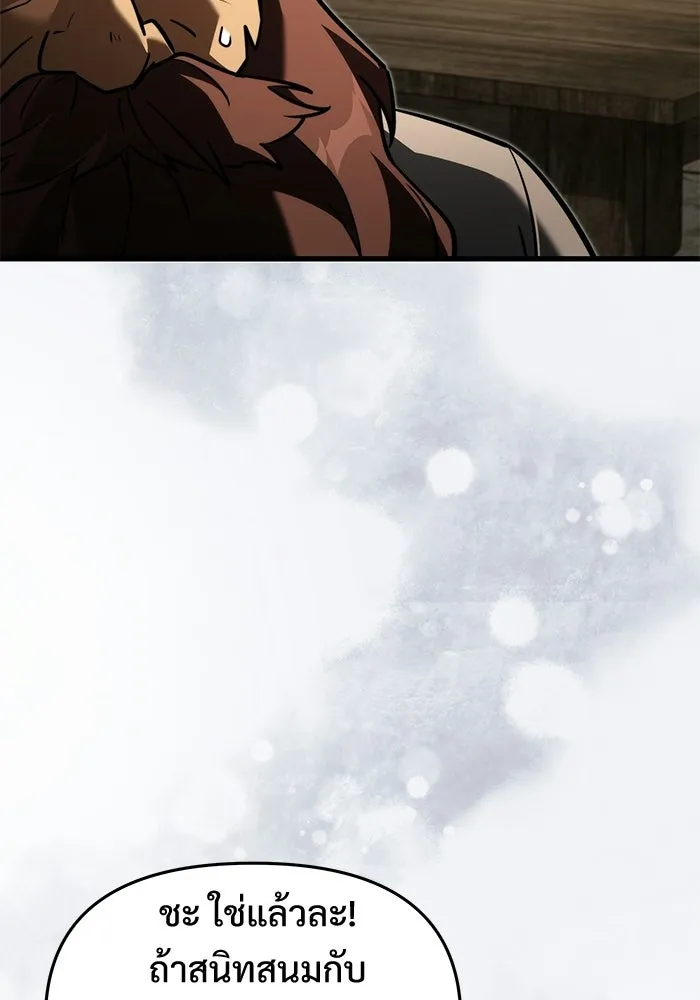 Terminally-Ill Genius Dark Knight อัศวินดำล่าท้าเวลา ตอนที่ 146 หน้า 8