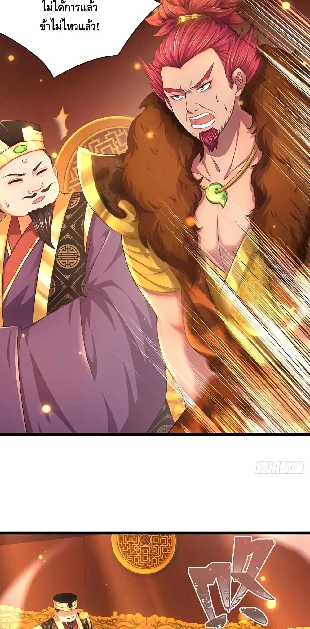 Opening to Supreme Dantian ตอนที่ 124 หน้า 49