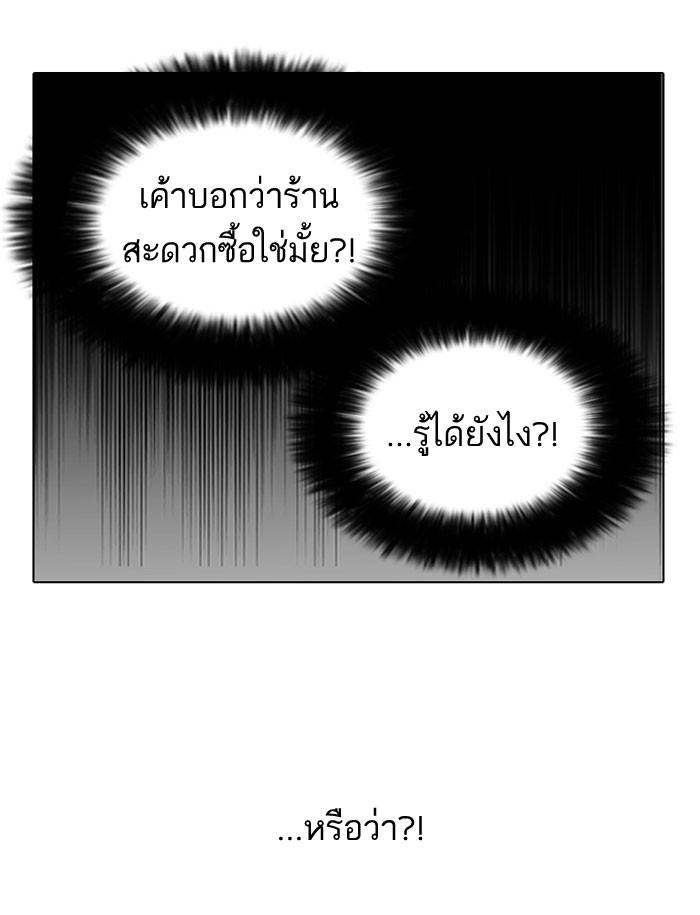 Lookism ตอนที่ 104 หน้า 47