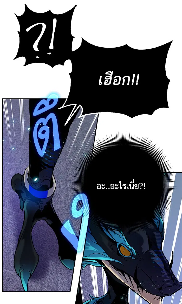 Return to Player ตอนที่ 21 หน้า 75