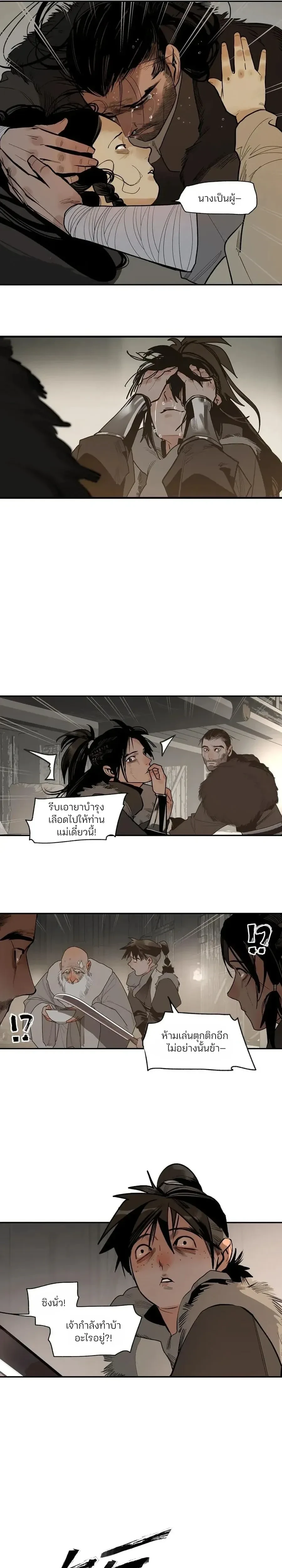 This Star – ดวงดาวดวงนี้ ตอนที่ 7 หน้า 6