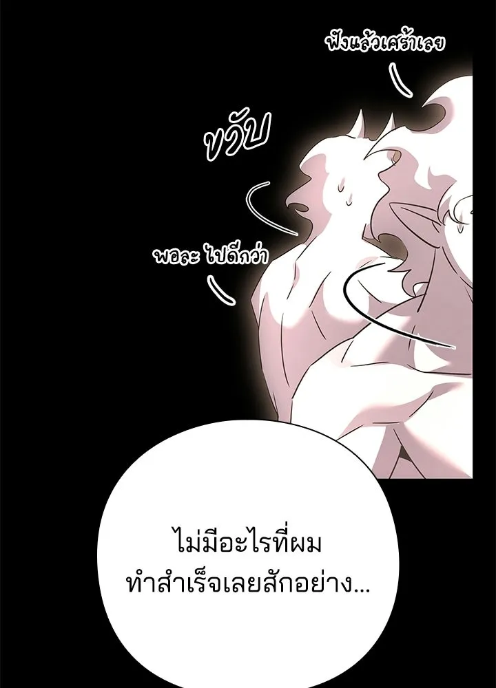 Night of the Ogre ตอนที่ 126 หน้า 190