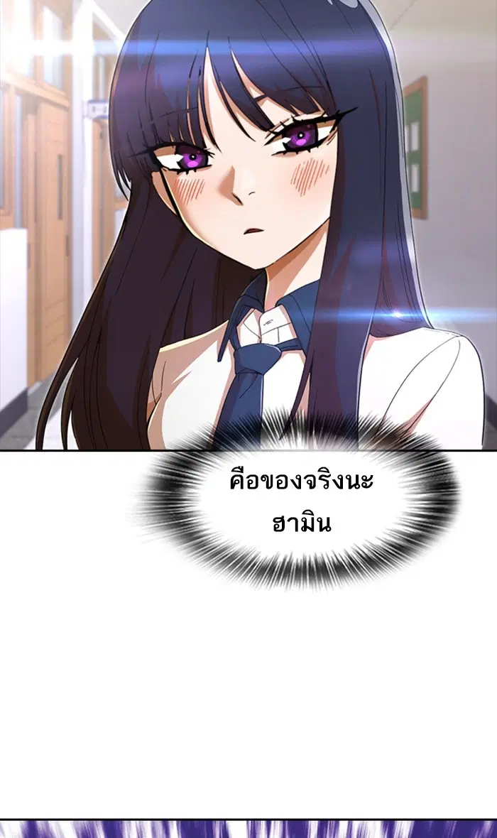 Random Chat ตอนที่ 244 หน้า 120