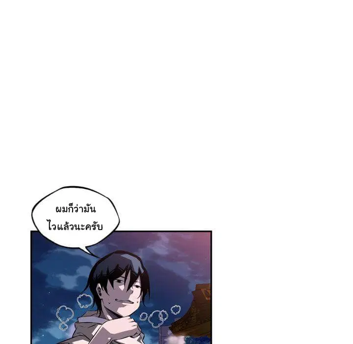 SuperNova ตอนที่ 72 หน้า 14