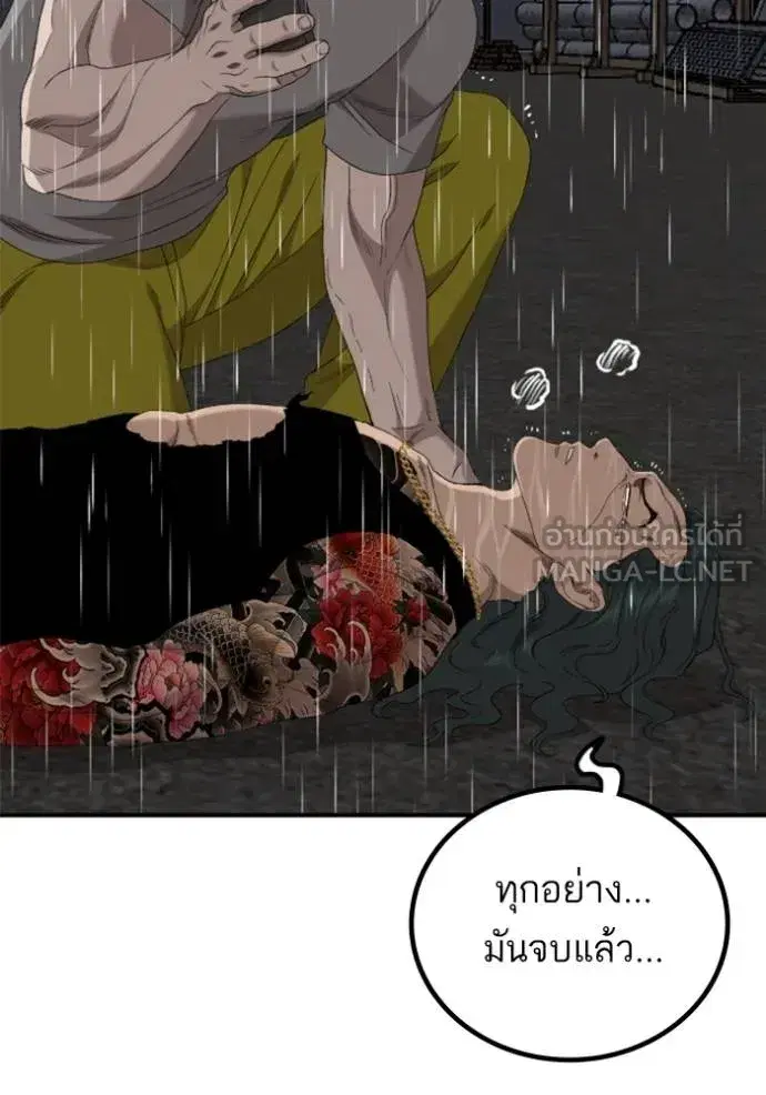 Bad Guy ตอนที่ 243 หน้า 43