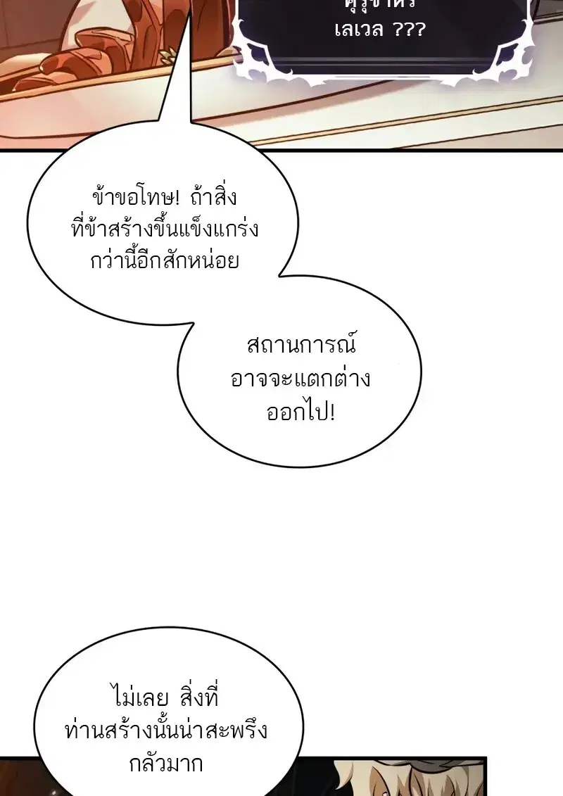 Pick Me Up ตอนที่ 178 หน้า 10