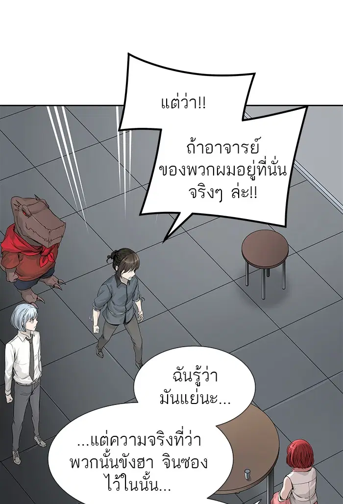Tower of God ตอนที่ 467 หน้า 34