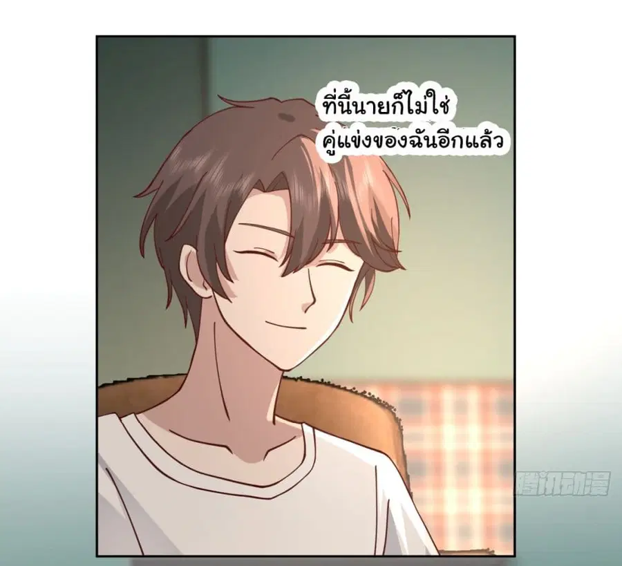 I Really Don’t Want to be Reborn ตอนที่ 64 หน้า 17