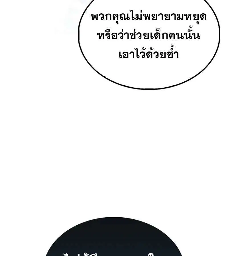Mightiest Melee Magician สุดยอดจอมเวทย์สายประชิด ตอนที่ 49 หน้า 49
