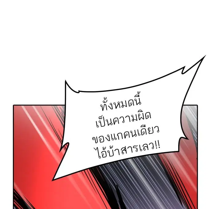 Tower of God ตอนที่ 325 หน้า 83
