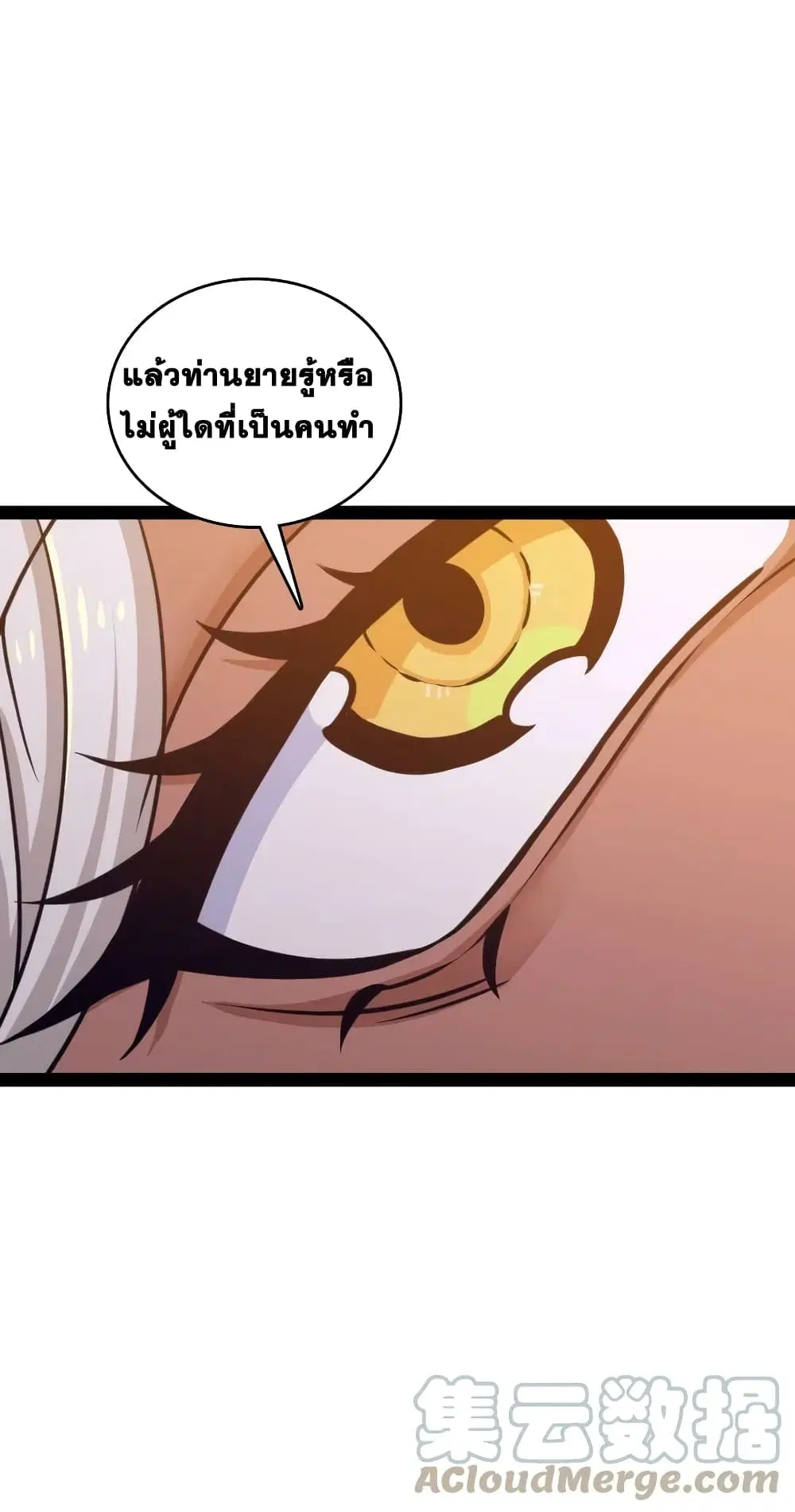 The Martial Emperor’s Life After Seclusion ตอนที่ 196 หน้า 46