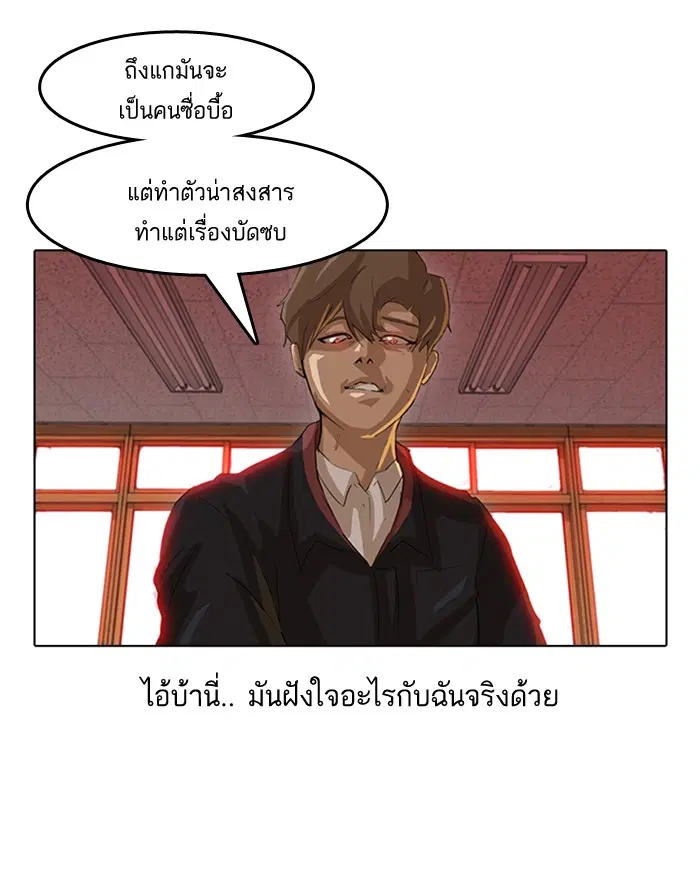 Random Chat ตอนที่ 7 หน้า 13