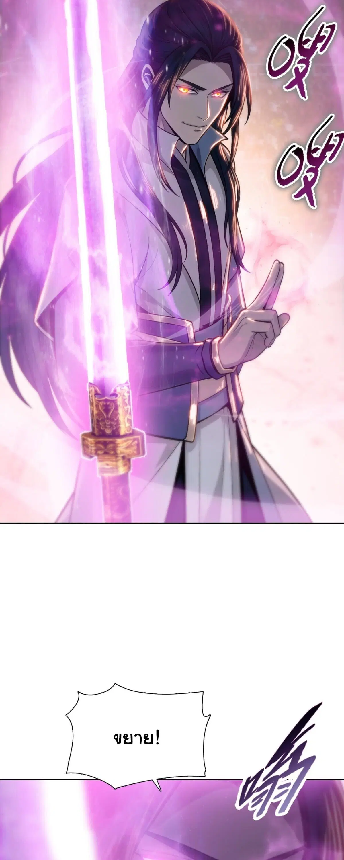 The Butcher Blade That Pierces All Realms – มีดเชือดหมูทะลุโลกา ตอนที่ 30 หน้า 35