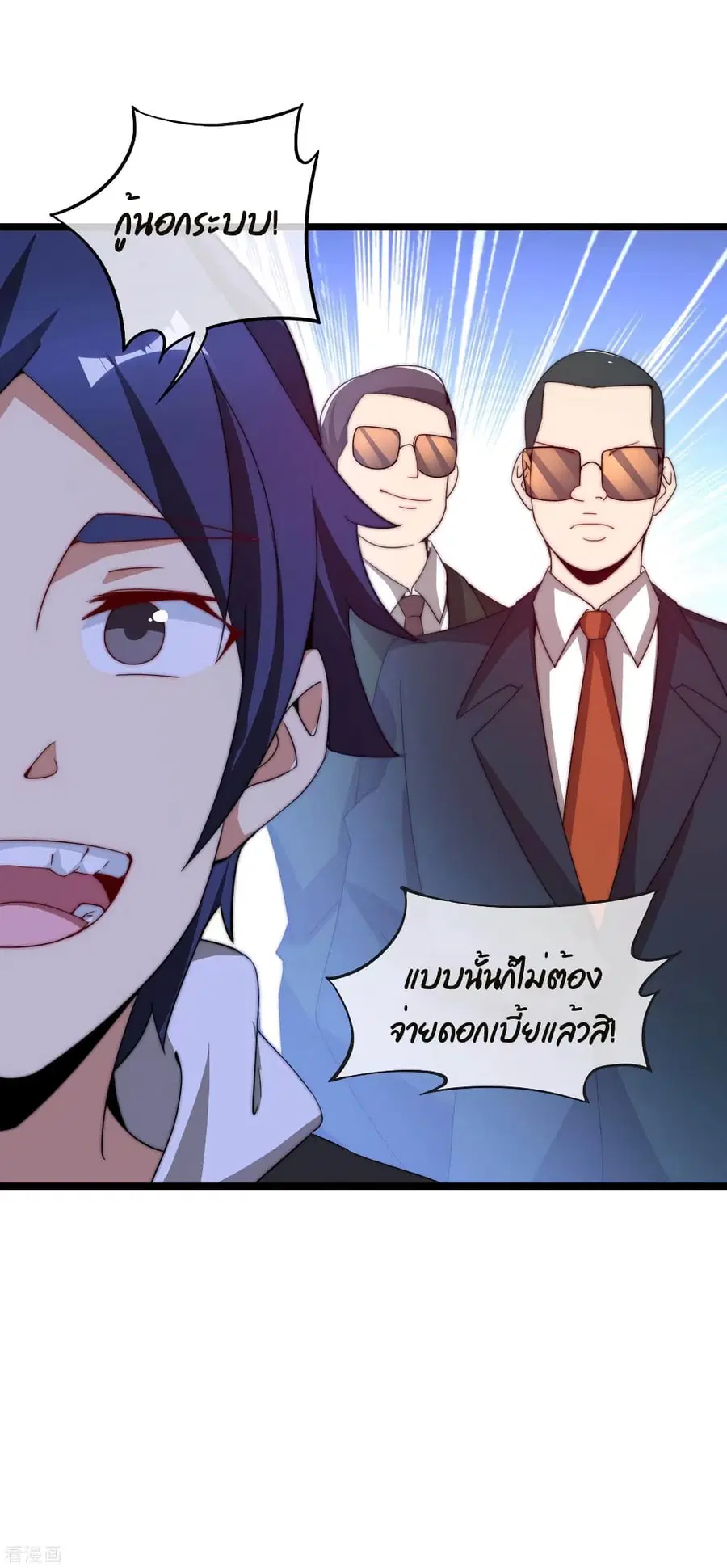 I am The Richest in The World ตอนที่ 178 หน้า 36