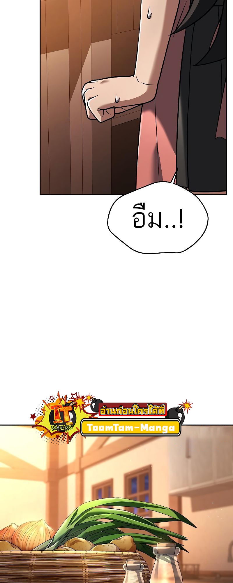 A Wizard’s Restaurant ตอนที่ 27 หน้า 69