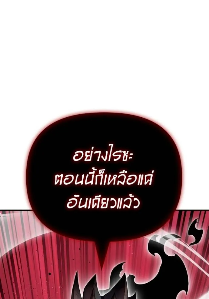 Superhuman Battlefield เกมของยอดมนุษย์ ตอนที่ 137 หน้า 130