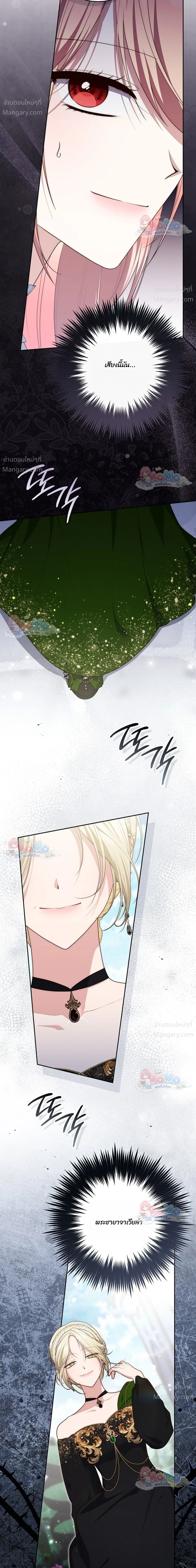 Fortune-Telling Lady ตอนที่ 168 หน้า 22