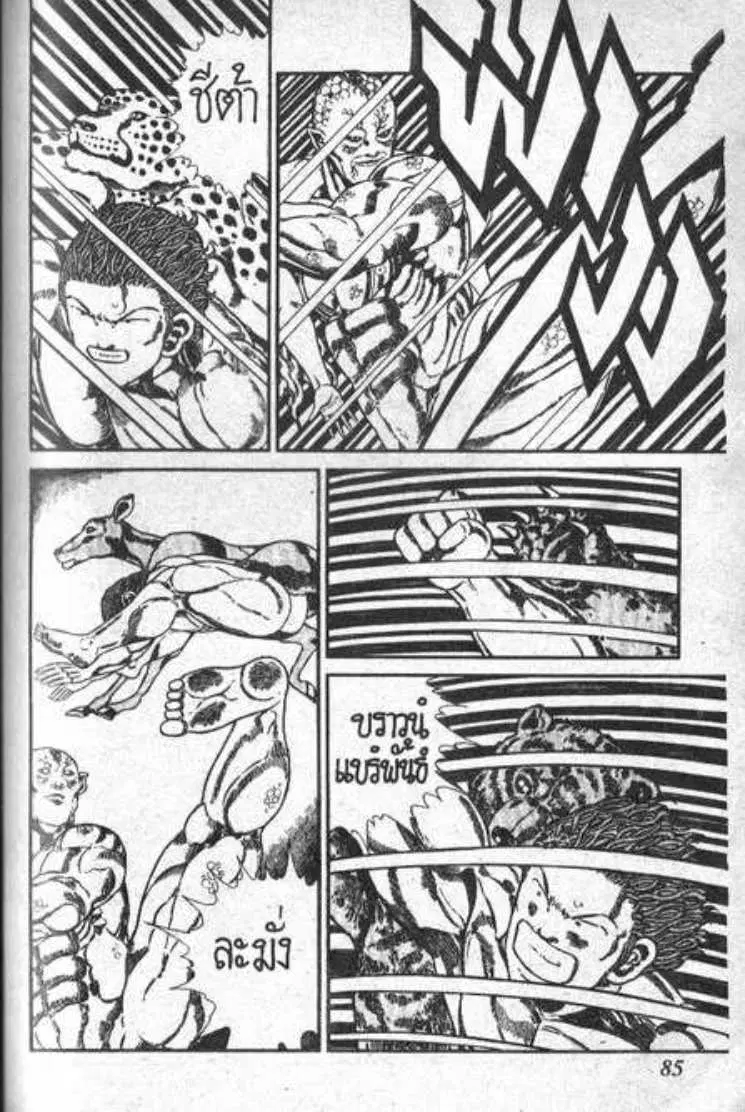 Shin Jungle no Ouja Tar-chan ตอนที่ 63 หน้า 31
