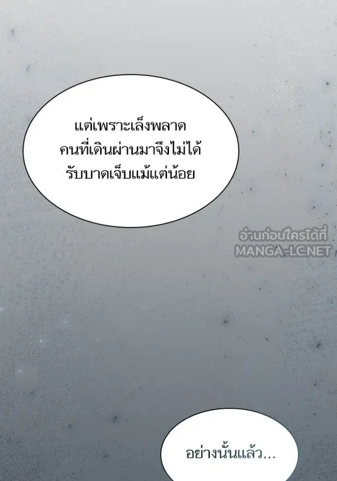 I Am the Queen in This Life ตอนที่ 165 หน้า 98