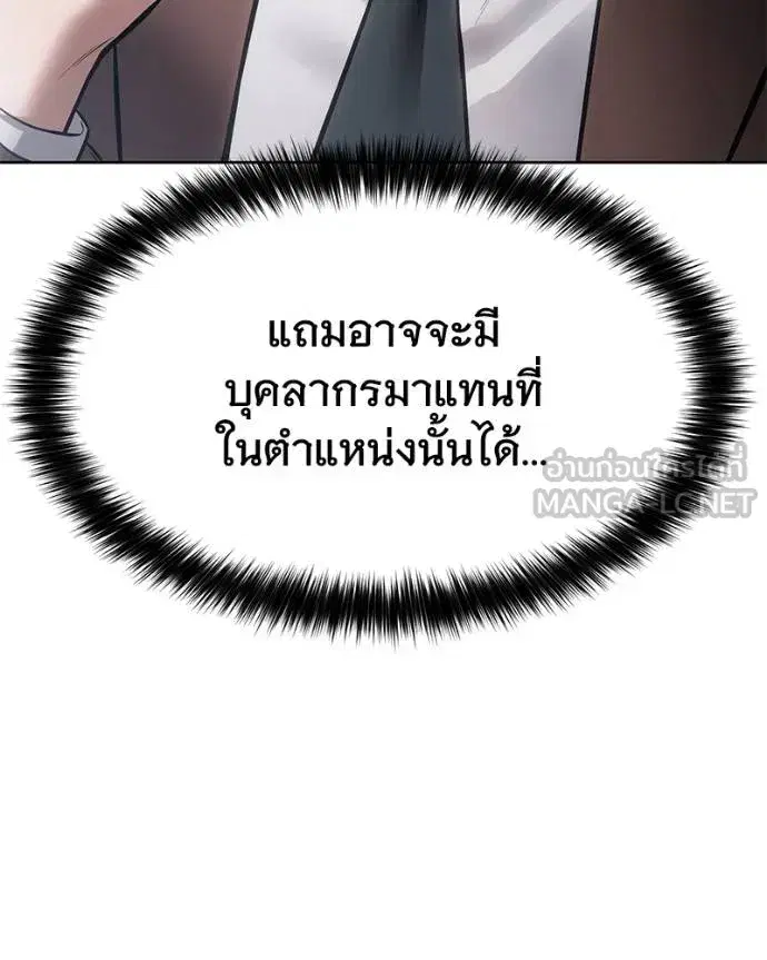 Baek XX ตอนที่ 116 หน้า 158