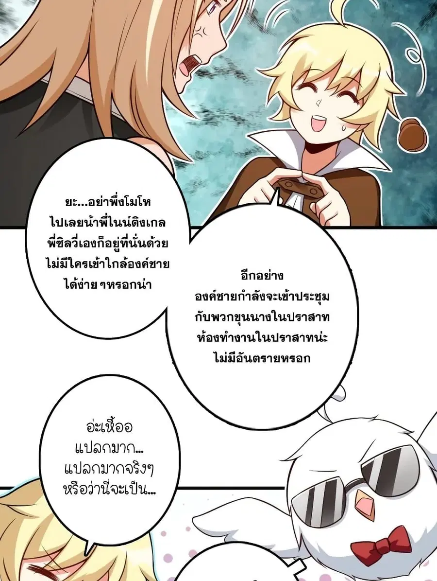 Release That Witch ตอนที่ 287 หน้า 30