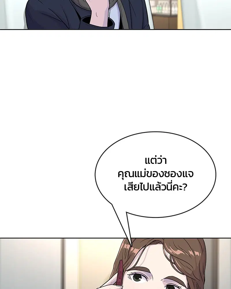 Kitchen Soldier ตอนที่ 66 หน้า 19
