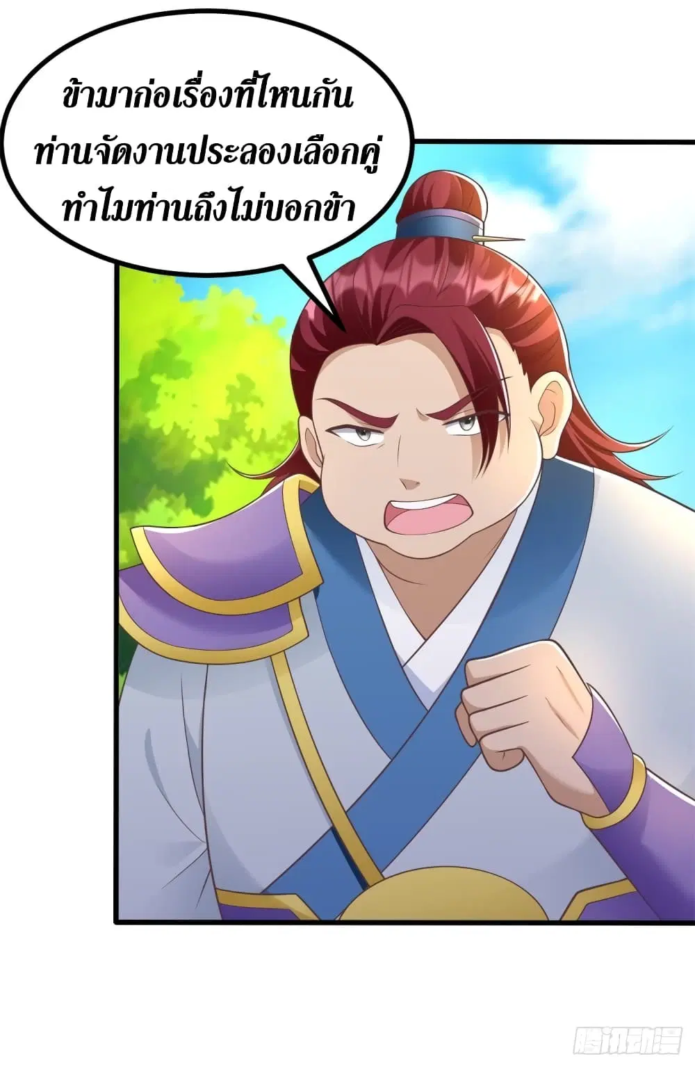 Zhi Zun Chong Sheng ตอนที่ 186 หน้า 5