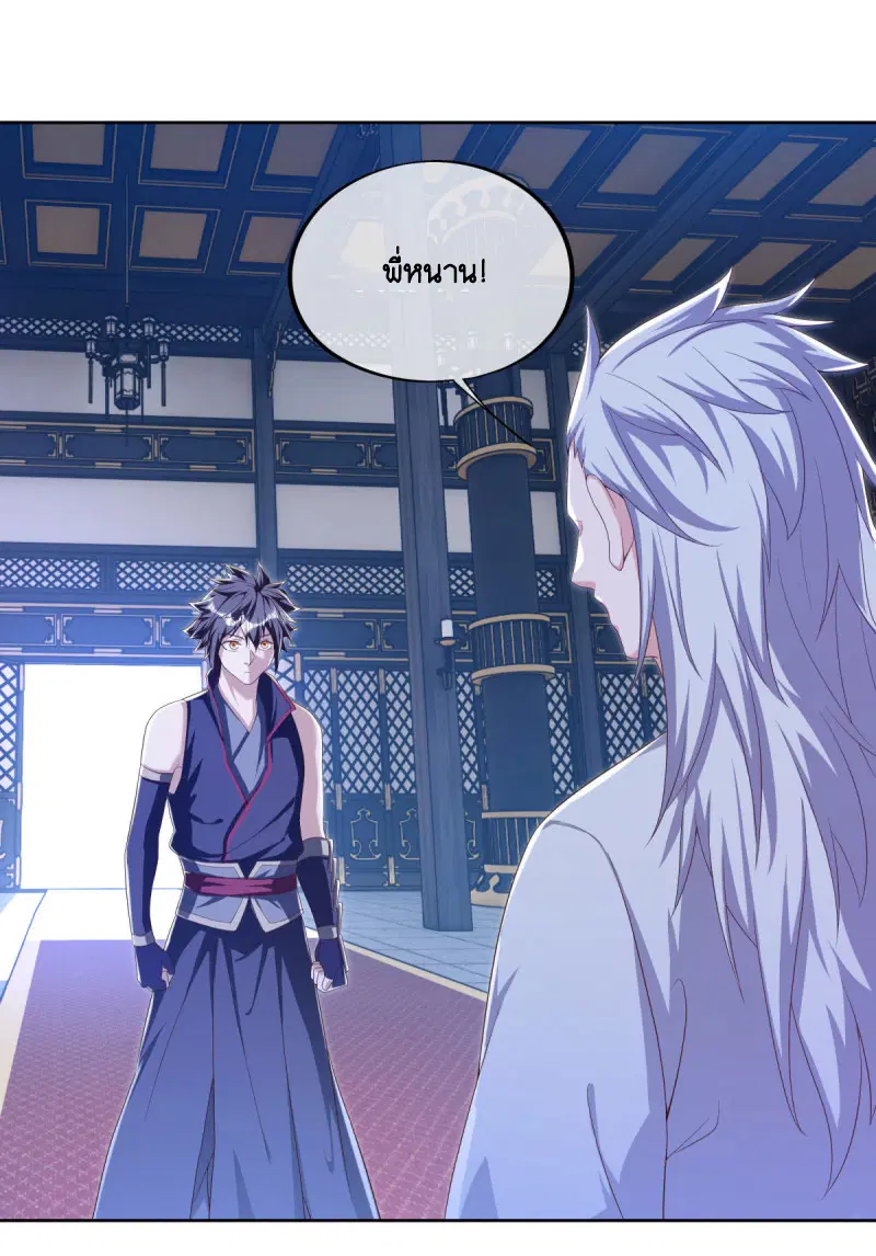 Peerless Battle Spirit ตอนที่ 643 หน้า 54