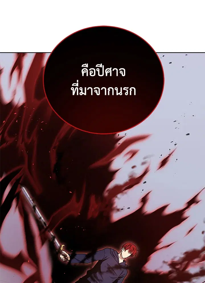 The Descent of the Demonic Master ตอนที่ 155 หน้า 80